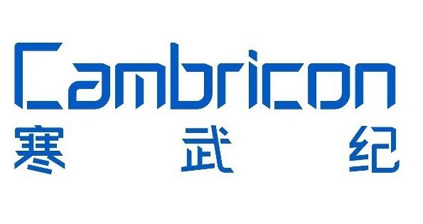 寒武纪