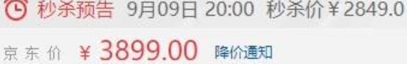 12+256G 版 2779 元:小米 11 Ultra 手机京东新低