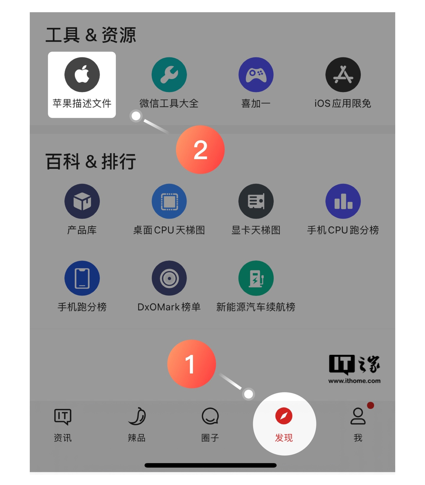 通过移动客户端下载苹果描述文件