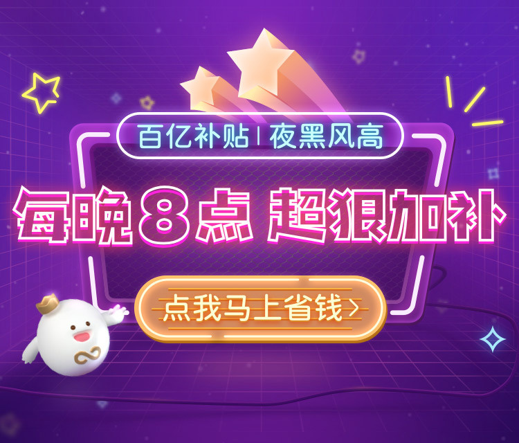 夜黑风高专场图