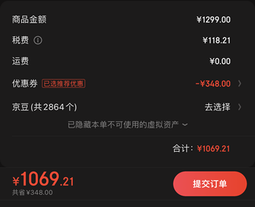 依然很能打:苹果 AirPods Pro 一代百亿补贴 1069 元