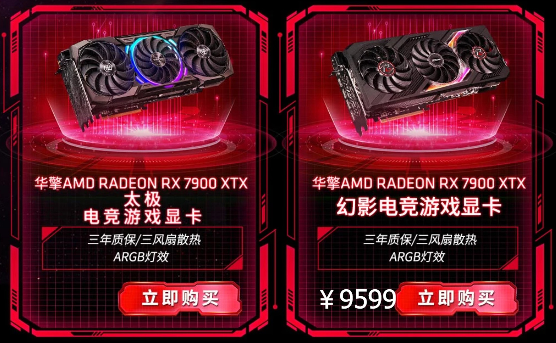 AMD RX 7900 系列显卡上市:蓝宝石、华擎、华硕、讯景等非公版开启预售,7399 元起