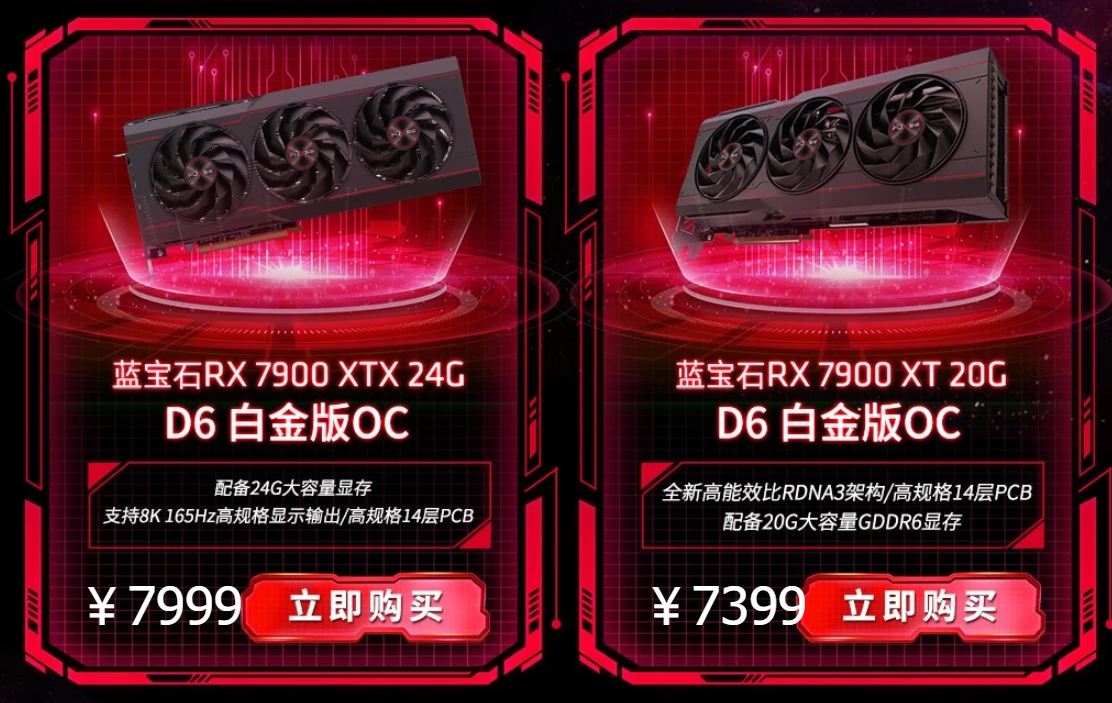 AMD RX 7900 系列显卡上市:蓝宝石、华擎、华硕、讯景等非公版开启预售,7399 元起