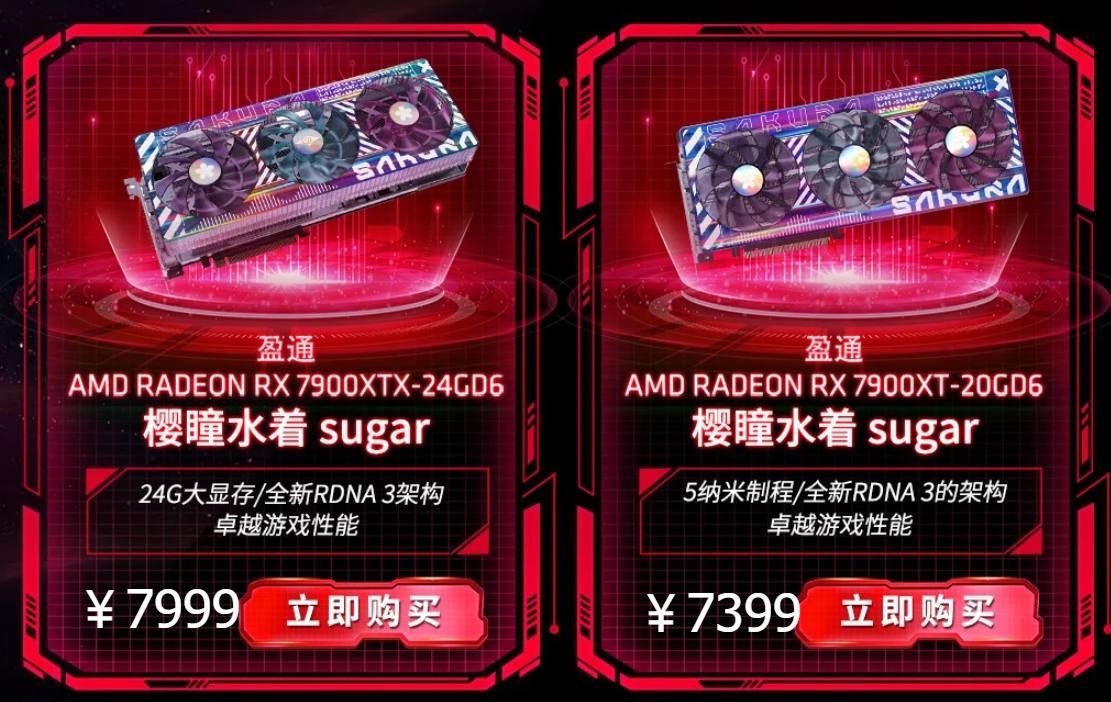 AMD RX 7900 系列显卡上市:蓝宝石、华擎、华硕、讯景等非公版开启预售,7399 元起