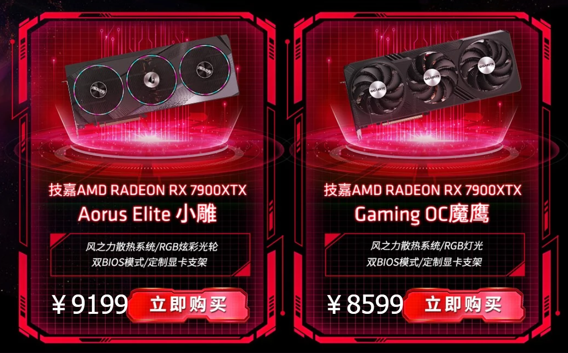 AMD RX 7900 系列显卡上市:蓝宝石、华擎、华硕、讯景等非公版开启预售,7399 元起