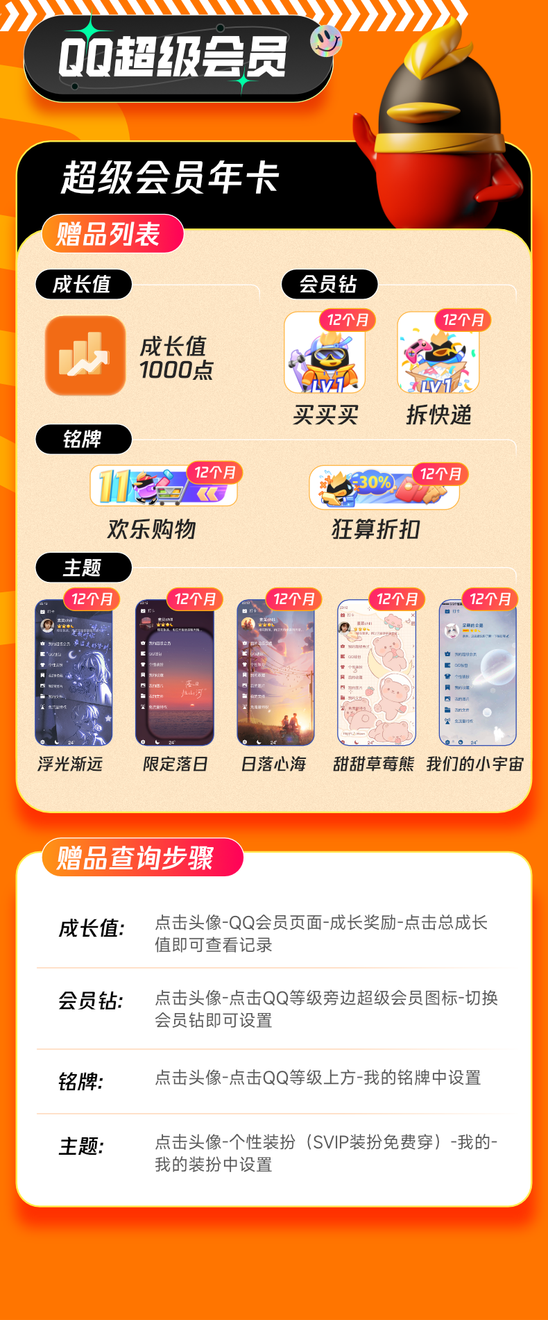 QQ 会员 5 折大促:年卡 60 元、超级年卡 120 元