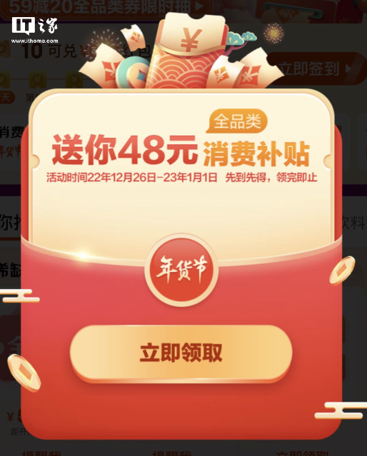 12.30 省钱攻略:iPhone 14 立减 900 元起,天猫惊喜红包再开领